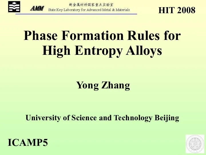 Phase formation rules for high entropy alloys