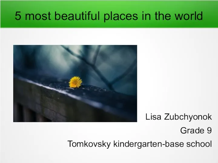 5 most beautiful places in the world. Grade 9