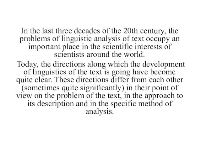 Problems of linguistic analysis of text